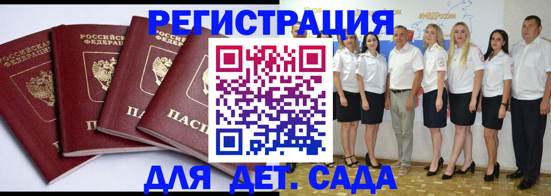 временная регистрация гарантия в Сибае